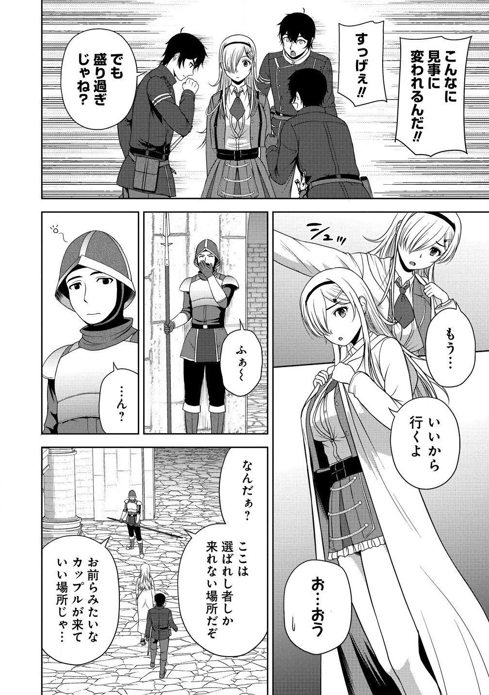 Sei Kishi desu ga, Takane no San Seijo no Dareka wo Yottaikioi de Daiteshimatta Ken ni tsuite - Chapter 6.1 - Page 8